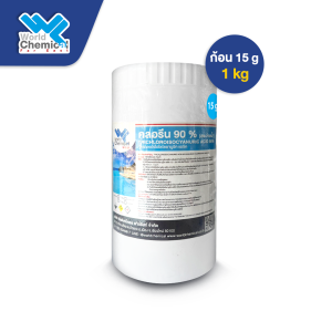 คลอรีน 90% ก้อน 15g Pool Chlorine Tablet 15g (ปรับน้ำใส) คลอรีนใส่สระว่ายน้ำ ฆ่าเชื้อโรค คลอรีน TCCA 90%