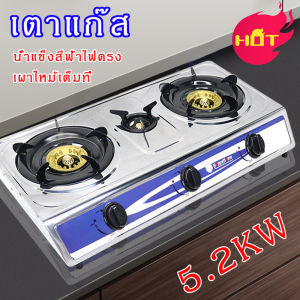 เตาเเก๊ส เตาแก๊สหัวฟู่ เตาแก๊ส 2 หัว คู่ gas stove เตาแก๊สสามหัว เตาแก๊ส เตาแกส2หัวไฟแรง หัวเตาแก๊ส เตาแก๊ส2หัวเตา เตาแก๊สสองหัว หัวแก๊สแบบ2หัว ทนทานกระจายความร้อนสม่ำเสมอ เตาแก๊ส 3 หัว เตาแก็ส เหล็กรองเตาแก๊ส