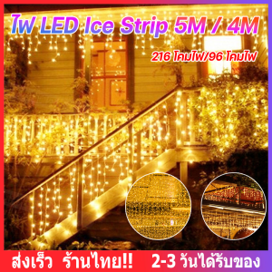 เทียบไฟคริสต์กล้อง Led 4M/5M ดีคริสต์แบบหยดน้ำแข็งกันน้ำไฟตกแต่งงานปาร์ตี้สำหรับบ้าน [กทม.มีของในสต๊อก] มี 96 / 216 ไฟม่านน้ำแข็งกลาง