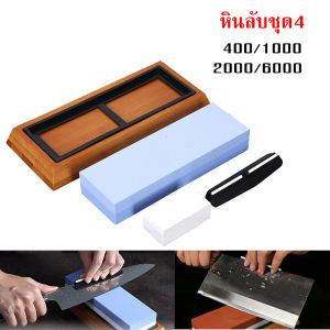 Paraclete【ส่งจากกรุงเทพ】หินลับคอรันดัมสีขาวแบบมืออาชีพ ชุดหินลับมีดสองด้าน ทรายหยาบ 2000 / 6000 400/1000，หินลับเหมาะสำหรับมีดทำครัว / กรรไกร / มีดผลไม้ / ขวาน / เคียว ฯลฯ  ฐานฟรี ตัวกำหนดตำแหน่งคงที่ แผ่นกันลื่น หินลบคำผิด