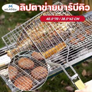 Keranixy ตะแกรงปิ้งย่าง ตะแกรงปิ้งปลา สแตนเลส304 มีด้ามจับ ทนความร้อนไม่เกิดสนิม สำหรับปิ้งปูหอย ใช้กลางแจ้ง