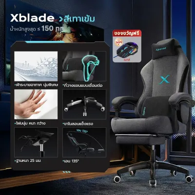 Xpanse Xblade เก้าอี้เกมมิ่ง Gaming Chair เก้าอี้คอม gaming เทคโนโลยีใหม่ผ้าระบายอากาศ เก้าอี้คอมพิวเตอร์ ที่วางแขน 5D ปรับเอนนอนได้ 135 องศา พร้อมที่พักขา เก้าอี้ทํางาน