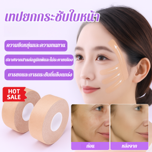 🔥แผ่นแปะกระชับสัดส่วนยกกระชับใบหน้ากันน้ํา/แผ่นปรับรูปหน้า ผ้าพันแผลยางยืด V Face Anti Aging นุ่มอ่อนโยนไม่กระตุ้น ขนาดตัด เทปริ้วรอยลบริ้วรอย ขจัดผิวหย่อนคล้อย ไม่ระคายผิว