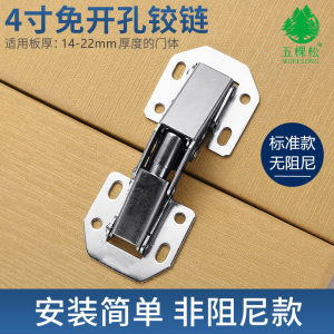 Non-Drilling Silent Hinge Repair Kit Buffer Cabinet Wardrobe Door Hinge Thickened Stainless Steel Hinges