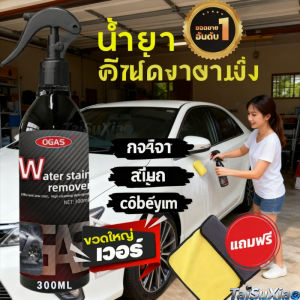 NeoMall น้ำยาขจัดคราบน้ำบนกระจก น้ำยาขัดกระจก ขัดสีรถ สแตนเลส โครเมี่ยม คราบหินปูน คราบตะกรัน ฝังแน่น [แถมฟรี ผ้าไมโครไฟเบอร์]