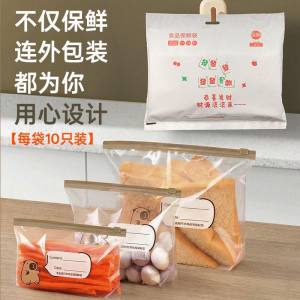 WE 4156 = 食物拉链式保鲜袋 Food Zippered Storage Bags ☞ 70 bags per set Ready stock in Malaysia