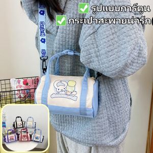 ZEFAN 【COD】กระเป๋าสุภาพสตรีสไตล์ใหม่กระเป๋าถือขนาดเล็กกระเป๋าหมอนการ์ตูนน่ารักกระเป๋าสะพายขนาดใหญ่