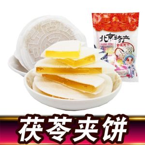 Poria Cocos Clip เค้กขนมอบแบบดั้งเดิม 500 กรัม 茯苓夹饼