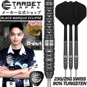 TARGET STEEL TIP DARTS - 23G/25G BLACK MARQUE ECLIPSE (Felix Sin) SWISS 90%TUNGSTEN DART SET