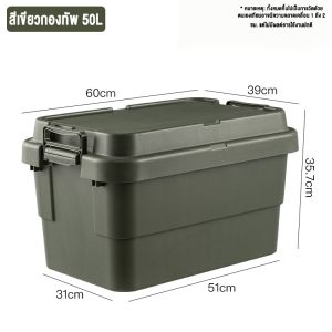 ลังแคมป์ปิ้ง กล่องตั้งแคมป์ แข็งแรงทนทาน กล่องอเนคประสงค์ 50/65L ความจุขนาดใหญ่พิเศษ