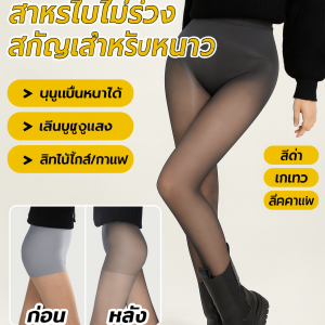 ถุงน่องแบบชิ้นเดียวฤดูใบไม้ร่วงและฤดูหนาวบวกถุงน่องกำมะหยี่หนาสีดำถุงน่องดูผ่านปลอม