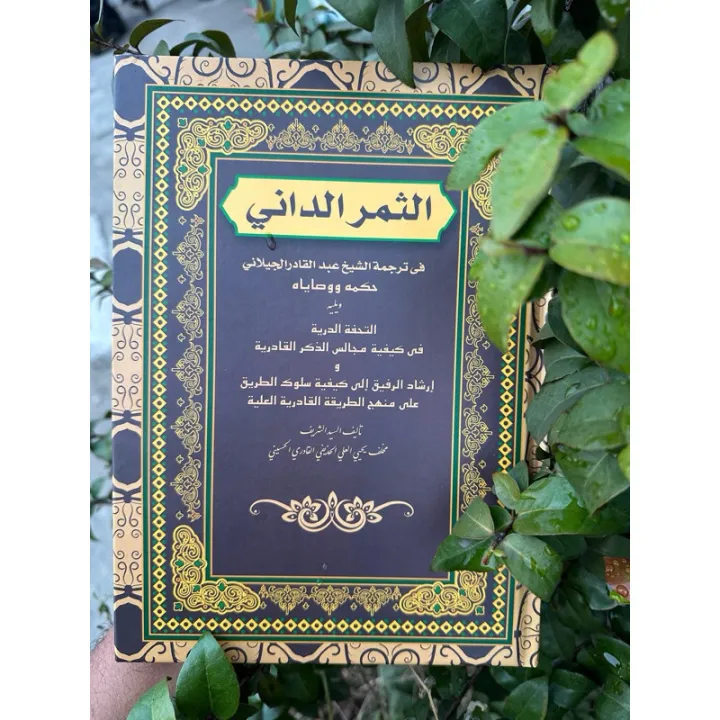 KITAB Manaqib, siroh, perjalanan hidup, perjalanan ruhani tuan Syaikh ...