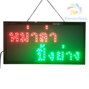 ป้ายไฟ หม่าล่าปิ้งย่าง ป้ายไฟLED ป้ายไฟร้าน ป้ายไฟตกแต่งร้าน ป้ายไฟวิ่ง ป้ายไฟตัวอักษร ป้ายไฟสำเร็จรูป LB00035