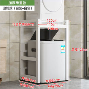DIDI Washing Machine Rack / Dishwasher Rack / Bathroom Rack / Storage Rack / Washing Machine Rack / Dryer Rack