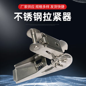 AE Stainless steel tensioner logistics transportation cargo webbing bundler thickened ratchet tightener fastener
