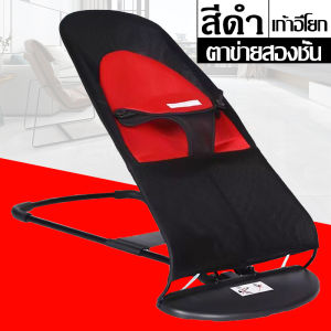 เก้าอี้โยกเด็ก เปลเด็ก เก้าอี้โยก เปลนอนเด็ก เปลเด็กแรกเกิด เปลโยกเด็ก เปลโยก ที่หัดนั่งเด็ก เปลทรงตัวเด็กสามารถใช้ได้กับเด็กอายุ บีบีเปลเด็ก