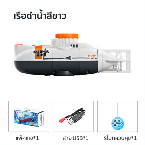 【ร้านค้าท้องถิ่น&COD】Kelaton Mini RC Submariner 0.1m / s เรือควบคุมระยะไกลใต้น้ำกันน้ำสระว่ายน้ำของเล่นจำลอง ของขวัญสำหรับเด็ก