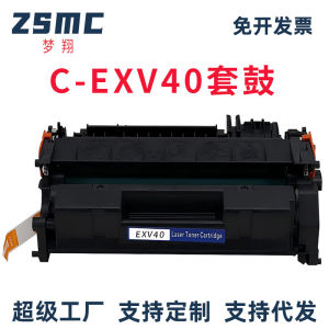(HD1) Thích Hợp Cho Canon IR1133 Hộp mực in C-EXV40 Canon Digital IR1133A 1133iF Hộp mực in