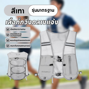 SOARFLY กระเป๋าวิ่ง กระเป๋าวิ่งเทรล เป้วิ่งเทรล เบา ระบายอากาศ กระเป๋าเดินป่า เดินป่า เป้วิ่งเทรล แถมถุงน้ำ 2L ชุดกันน้ำ สะท้อนแสง เบาพิเศษ ระบายอากาศ ชายและผู้หญิง มาราธอน กระเป๋าเป้ปีนเขา