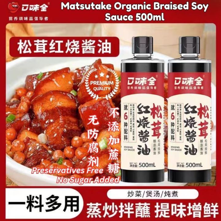 Zero Sugar Added Matsutake Organic Braised Soy Sauce 500ml 无糖有机松茸红烧酱油 ...