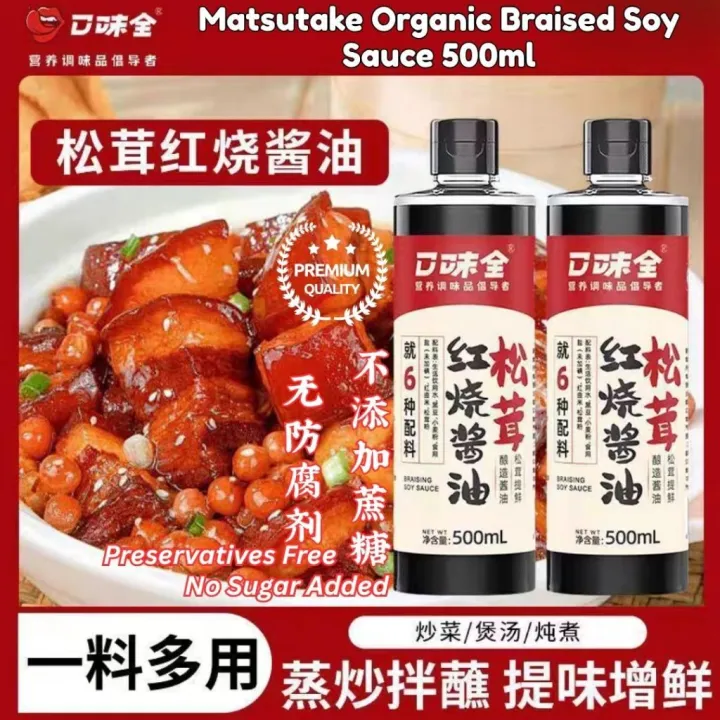 python @classmethod @staticmethod python... No Sugar Added Matsutake Organic Braised Soy Sauce 500ml 无糖有机松茸红烧酱油 ...