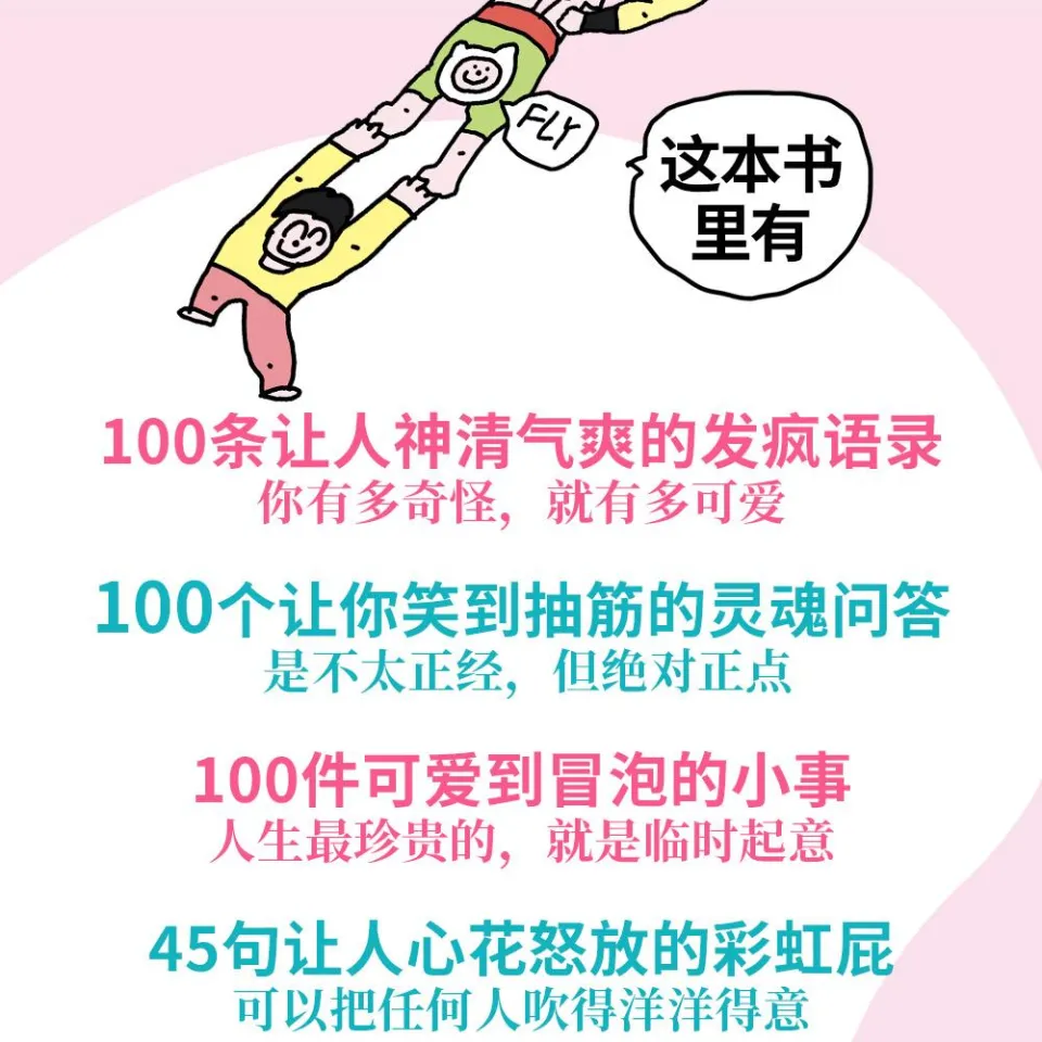 正版无所谓没必要不至于送给当代年轻人的“发疯”指南初读可爱再读沦陷的解压绘本无所谓没必要不至于| Lazada