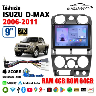 AO[กล้องถอย] จอตรงรุ่น จอแอนดรอยด์ ใช้สำหรับ ISUZU DMAX D-MAX 06-11 Android 14.0 RAM4 ROM64G 2DIN IPS/QLED FULLHD YOUTUBE WIFI GPS APPLE CAR PLAY จอ android ติดรถยนต์