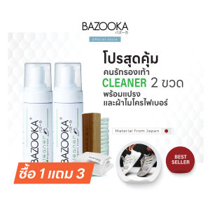 BAZOOKA Cleaner 2 (น้ำยาทำความสะอาดรองเท้าแบบแห้ง 2ขวด+ผ้าและแปรง)
