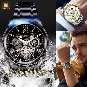นาฬิกาอัตโนมัติ เวลาที่แม่นยํา แสงสีฟ้า ปฏิทิน แสงกลางคืน ทนต่อการสึกหรอ ประณีต ผู้ชาย