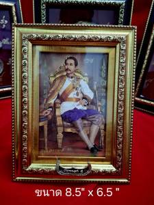 กรอบรูปมงคล ร.5นั่งบนเก้าอี้ ขนาด กว้าง 6.5 นิ้ว สูง 8.5 นิ้ว วัตถุมงคล ติดฝาผนัง ของขวัญหลายโอกาส/เสริมฮวงจุ้ย/ตกแต่งบ้าน ตกแต่งร้าน