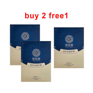 【buy 2 free 1】Hong Jue Tang Medical Cold Compress Patch - 宏珏堂冷敷贴 1盒10片