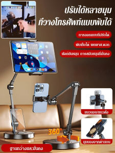 ที่วางโทรศัพท์มือถือเดสก์ท็อป ปรับมุมได้ หมุน พับและยืดไสลด์ ดูละคร ขี้เกียจ วงเล็บโลหะ