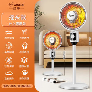 Yangzi Small Sun Heater for Home Use Electric Heater for Living Room Quick Heating Dual-use for Table and Floor Heating Stove