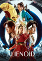 Alienoid (2022) วายร้ายเอเลี่ยน DVD หนังใหม่ มาสเตอร์ เสียงเกาหลี บรรยายไทย. 