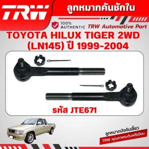 TRW ชุดเปลี่ยนลูกหมากหน้า TOYOTA HILUX TIGER 2WD (LN145) ปี 1999-2004 ลูกหมากTRW ช่วงล่างหน้าTRW