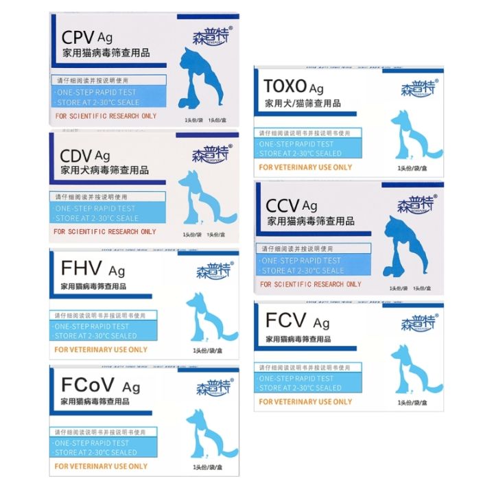 【Eco-friendly】 Cat Dog Distemper Parvovirus Detection Pet CDV CPV CCV ...