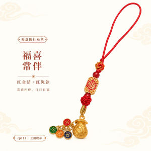 已开光 招财钥匙扣 手机链 礼物 Fortune-Taking Keychain Mobile Phone Chain Gift 网红国潮五彩结福袋钥匙扣立体浮雕钱袋造型手机链送礼体面有寓意