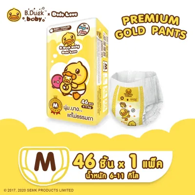 [ C ] DODOLOVE X B.Duck Baby ผ้าอ้อม กางเกงผ้าอ้อม Premium Gold Pants ผ้าอ้อมเด็กแรกเกิด ผ้าอ้อมเป็ด DODOLOVE