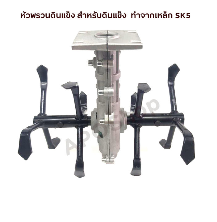 หัวพรวนดินแข็ง เหล็ก SK5 สำหรับเครื่องตัดหญ้า 28มม. 9ฟัน