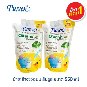 Pureen น้ำยาล้างขวดนมและภาชนะ เพียวรีน (สูตร กลิ่นยูซุ) แพ็ค1+1