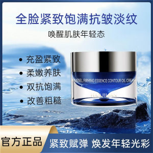 韦雪同款贻贝紧致轮廓霜保湿修护抗老油霜韩姬莲贻贝紧致精萃油霜 Mussel Firming Contour Cream Moisturizing Repair Anti-Aging Oil Cream Mussel Firming Oil Cream
