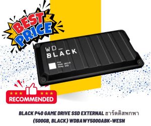 ฮาร์ดดิสเกมมิ่งพกพาความเร็วสูง WD BLACK P40 500GB External SSD Gaming Portable Drive USB-C 3.0 WDBAWY5000ABK-WESN