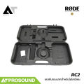 RODE RC2 เคสกันกระแทกสำหรับไมค์ NTK และ K2 โครงสร้างแข็งแรง ป้องกันแรงกระแทกได้ดี AT Prosound. 