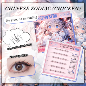 UWN 12 Zodiac ไม่ติดขนตาปลอมแข็งแห้งกลุ่มเดียวของเปลวไฟขนาดเล็กที่ต่ำกว่าความยาวขนตา: 11-12มม. ใหม่ไม่ติดกาว