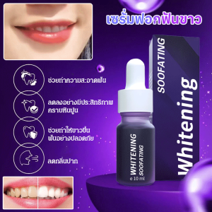 ยาสีฟันไวท์เทนนิ่งเอสเซนส์สีม่วง กําจัดฟันเหลืองและฟันเหลือง