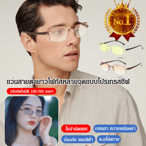แว่นอ่านหนังสื อ ุปกรณ์ป้องกันดวงตาป้องกันแสงสีฟ้า ป้องกันรังสียูวี แว่นตาสายตายาว พนักพิงจมูก