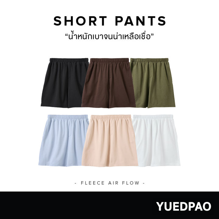 Yuedpao Fleece Air Flow Collection Sweat Shorts กางเกงสีพื้น กางเกงขา ...