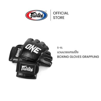 Fairtex นวมชกมวย FGV12 ONE X นวมต่อยมวยแกรปปิ้ง หนังแท้ น้ำหนักเบา กำหมัดง่าย ใช้งานคล่องตัว ปลอดภัย นวมมวยสำหรับแข่งขัน