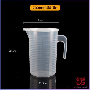 เหยือกตวง ทนความร้อนได้ดี ถ้วยตวงพลาสติก พร้อมฝาปิด Measuring cup with lid