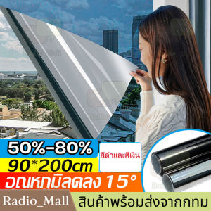 【ร้านค้าในกรุงเทพ】90*2mฟิล์มกรองแสง ฟิล์มปรอท ฟิล์มติดอาคาร ฟิล์มติดกระจก Window Film